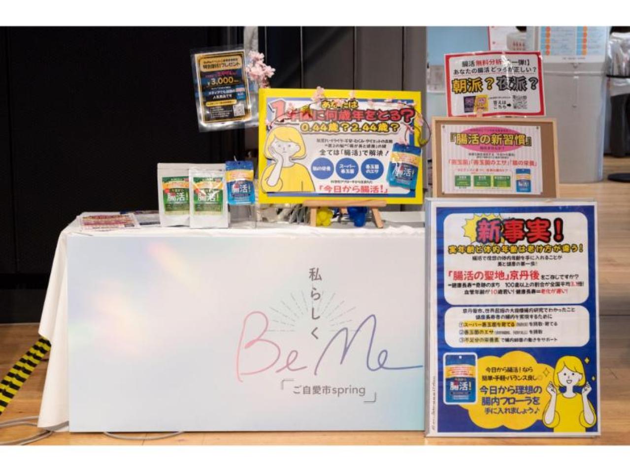 【イベント実施報告】3月1日2日「BeMe　ご自愛市Spring」大好評！私らしくありたいすべての女性を応援するイベント（画像37）