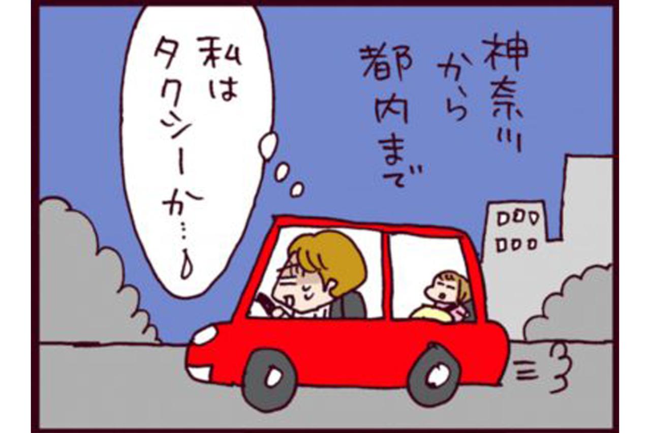 元夫の深夜のお願い。幼子も巻き込むありえないその内容とは？【なぜりこ #81】