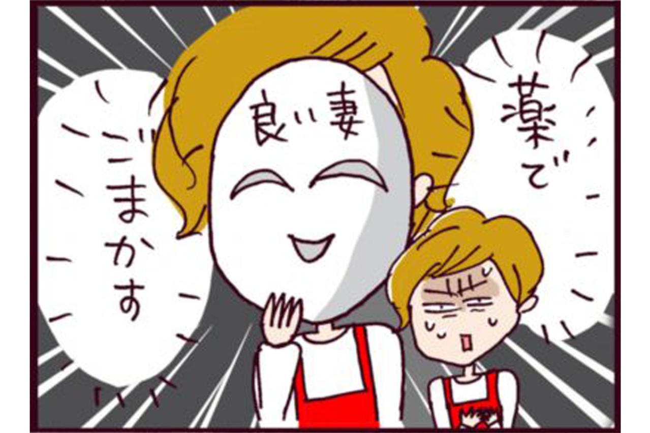 メンタル崩壊寸前…ストレスを取り除くには離婚しかない…【なぜりこ#84】