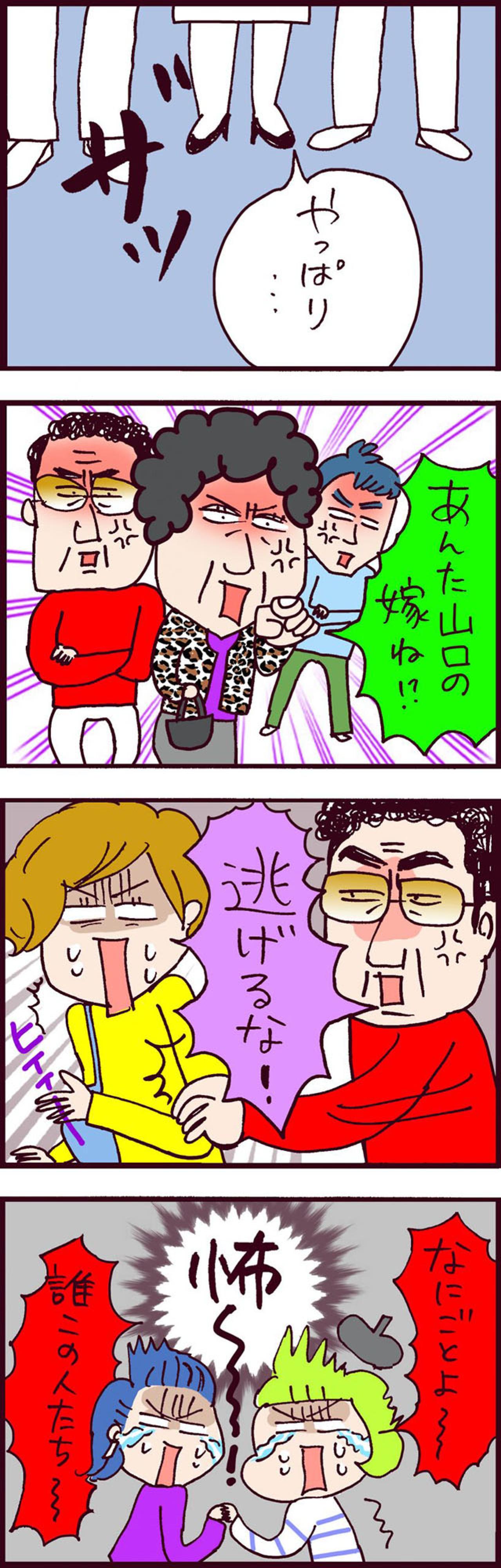 恐怖！「逃げるな！」いきなり見知らぬ人たちに取り囲まれて…【なぜりこ#88】（画像3）