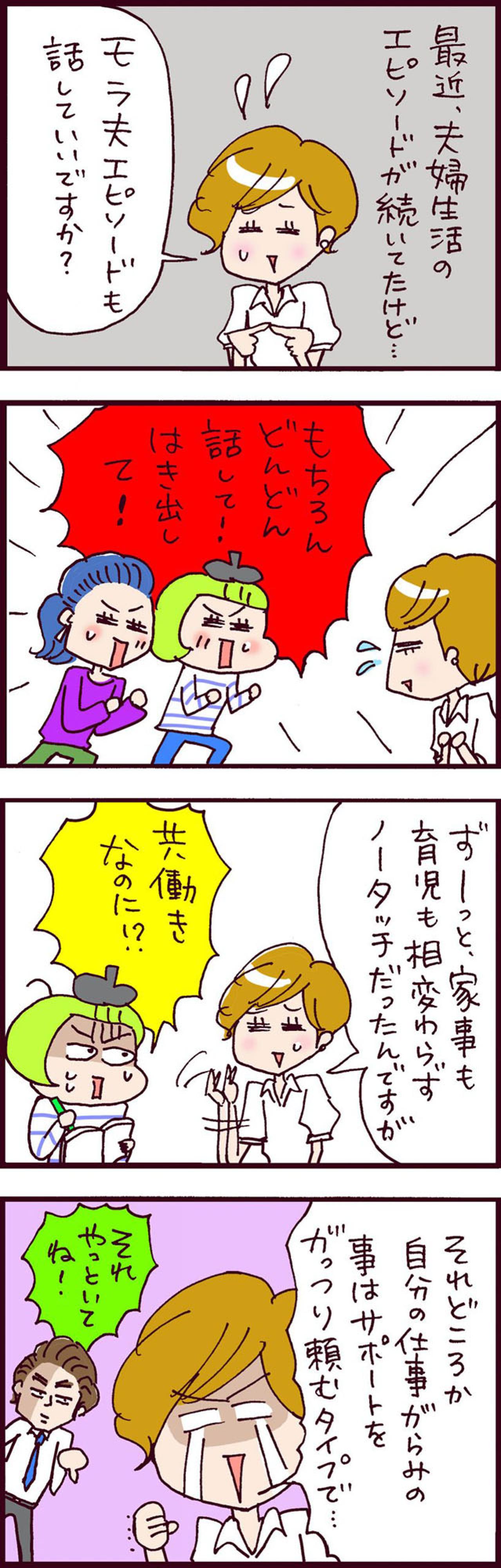 理不尽すぎる！家事育児ノータッチのモラハラ元夫からの年末の要求【なぜりこ#82】（画像2）