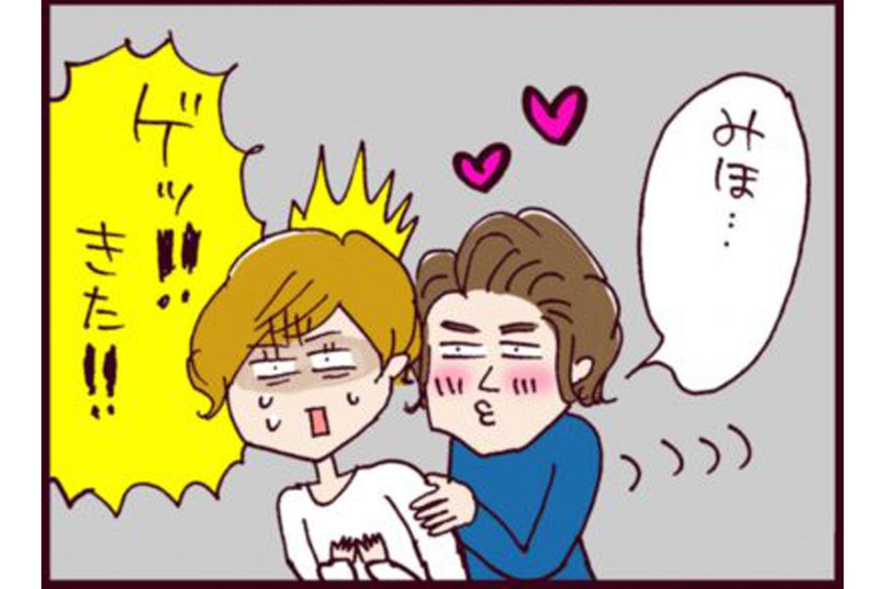 嫌いな夫の誘いにゾワ～ッ。どうしても我慢できない時、どうする！？【なぜりこ #77】