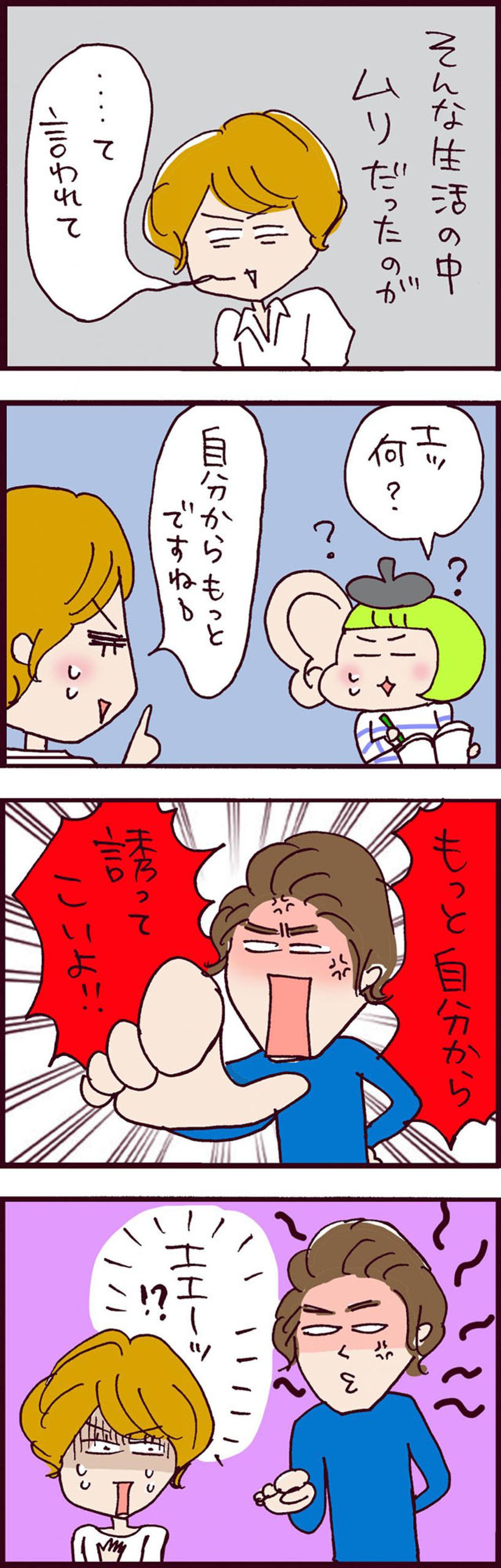 ホラーすぎる…！！元夫からの謎の要求が無理すぎ！！【なぜりこ #79】（画像2）