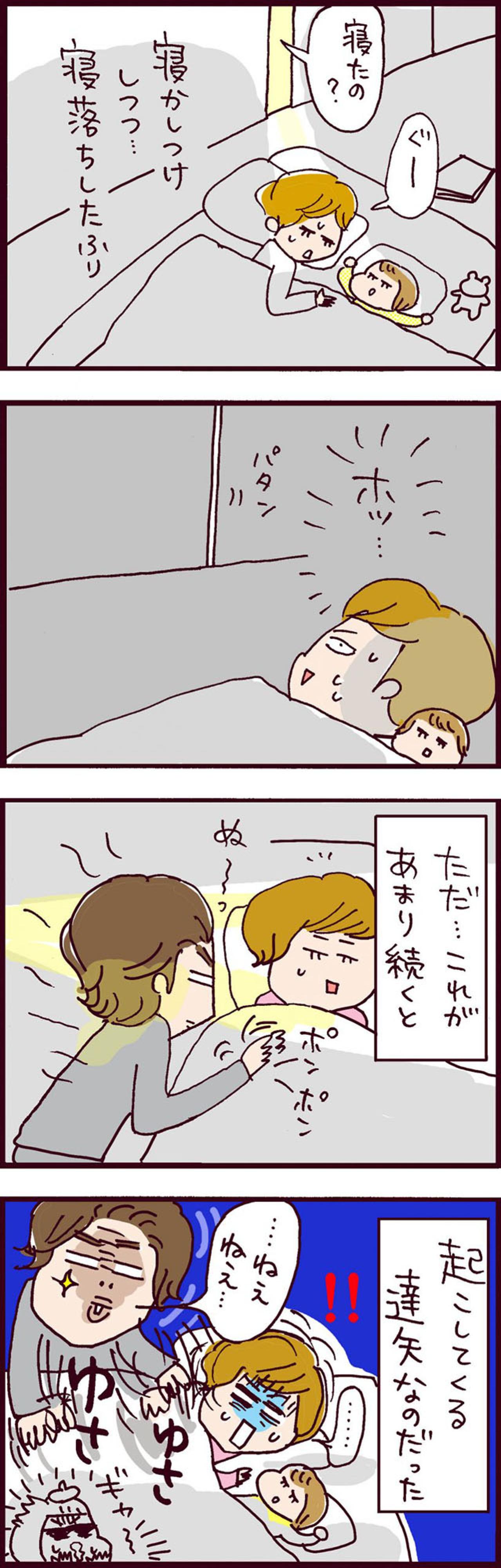 夜な夜な迫ってくる元夫。涙ぐましい回避作戦もむなしく…【なぜりこ #78】（画像3）