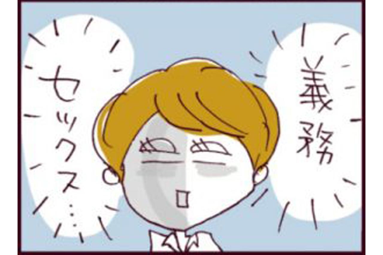 逆ギレもしんどい…元夫との地獄の営み、その実態が悲惨すぎる【なぜりこ #80】