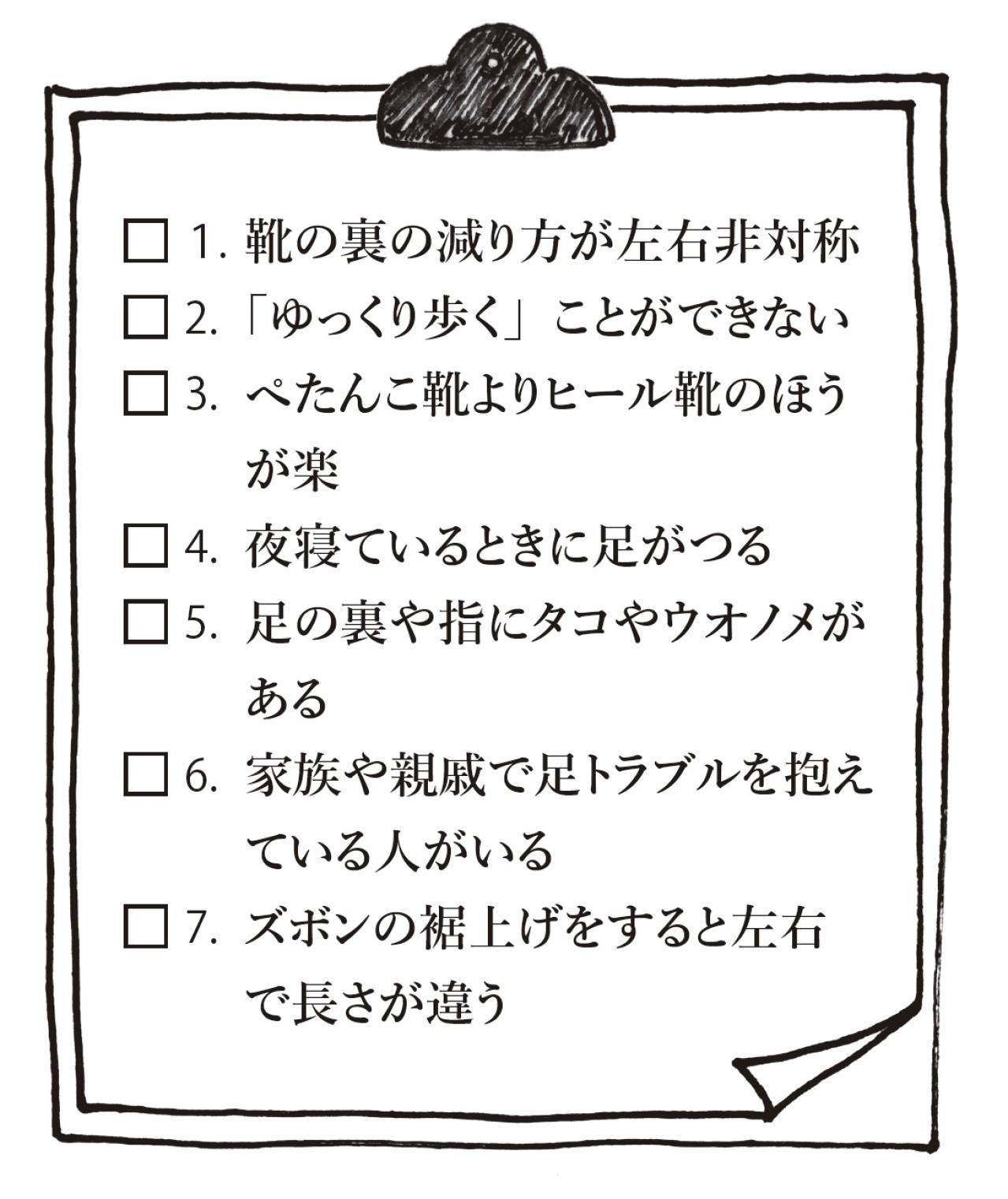 「その足放置していたらマズイかも…」足トラブルの危険度をチェック！セルフケア方法も（画像4）