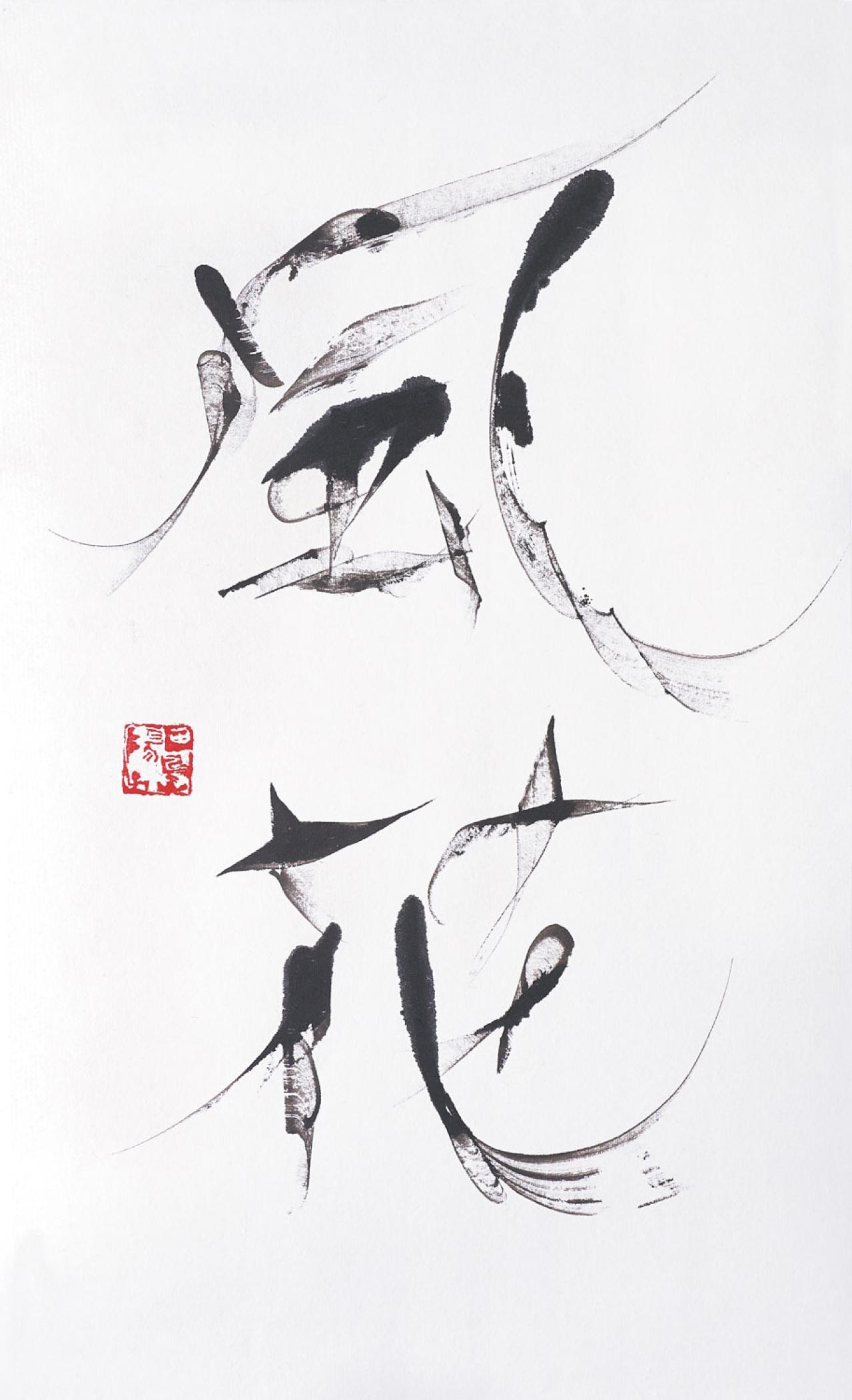 【田嶋陽子さん・84歳】の終活とは？「冷え性だから冷たい石のお墓に入るのはまっぴらごめん」（画像5）