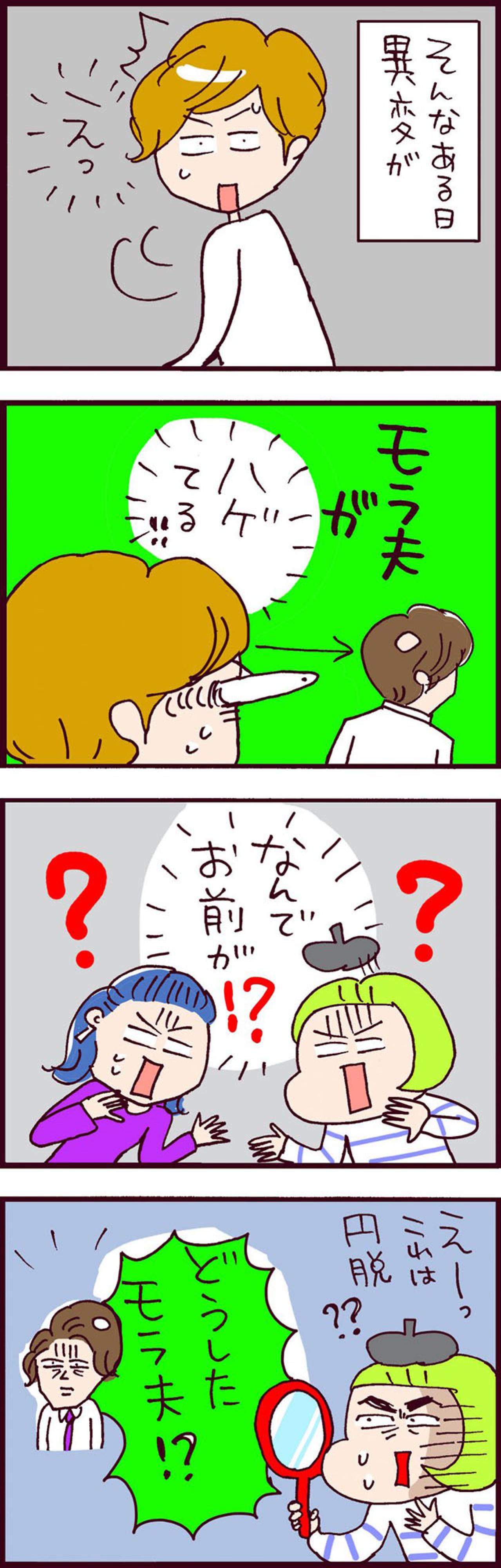 なんでお前が！？結婚後9年間みほさんを苦しめた元夫に起きた異変【なぜりこ#85】（画像3）