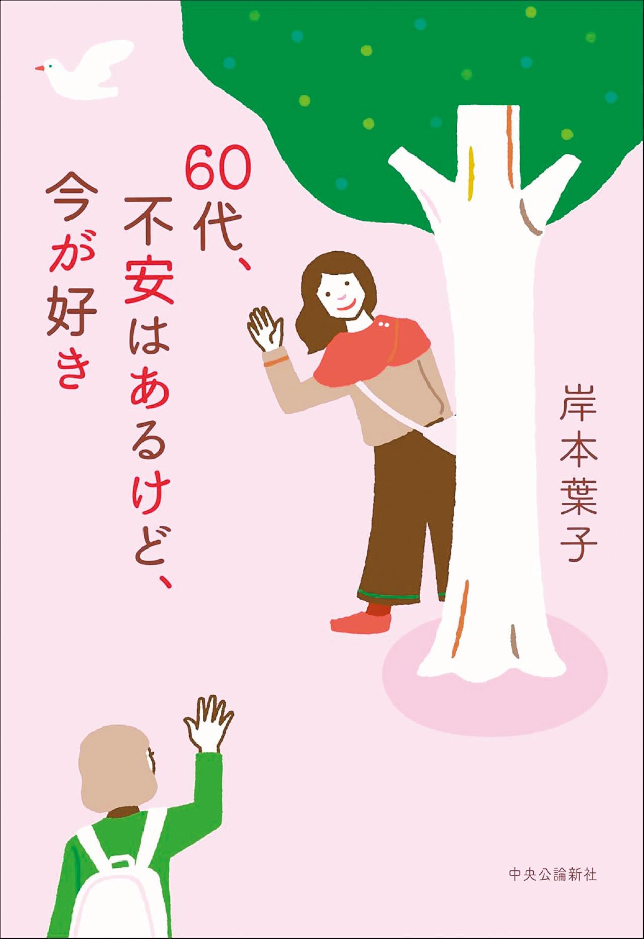 【岸本葉子さん】「親に借金があるかないか。これだけは生前に聞いておくべきです」“しなやか”な終活の仕方（画像2）