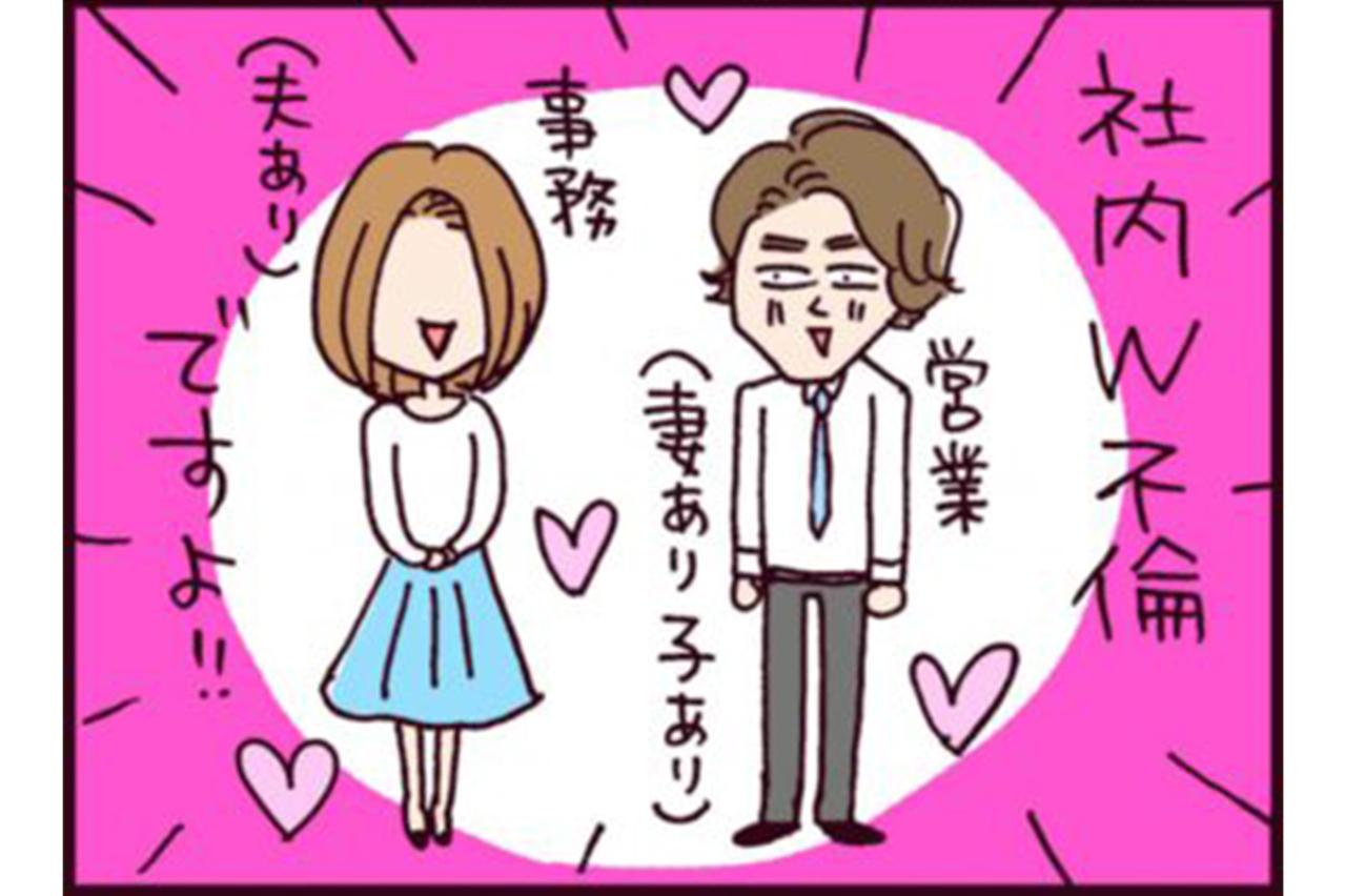 社内不倫で5000万円の慰謝料請求！夫の不倫裁判にむけて始めた準備とは？【なぜりこ#95】