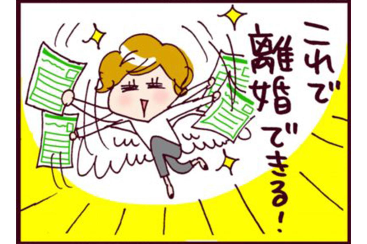 モラ夫の不貞行為はむしろ福音！果たしてうまく離婚にこぎつけるのか！？ 【なぜりこ#94】