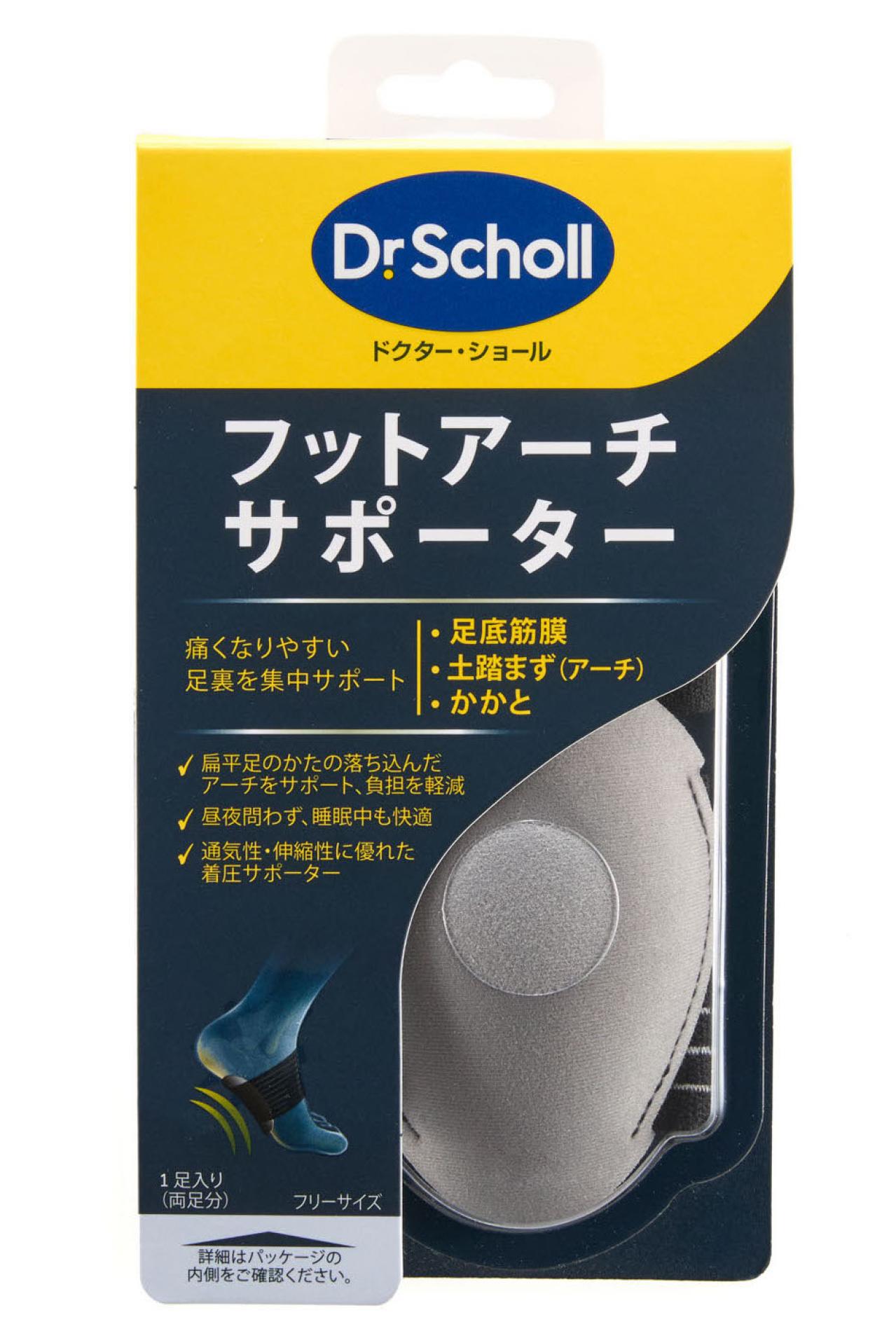 【足のアーチ崩れのセルフケア】短時間でできる簡単ストレッチ＆おすすめアイテム3選（画像14）