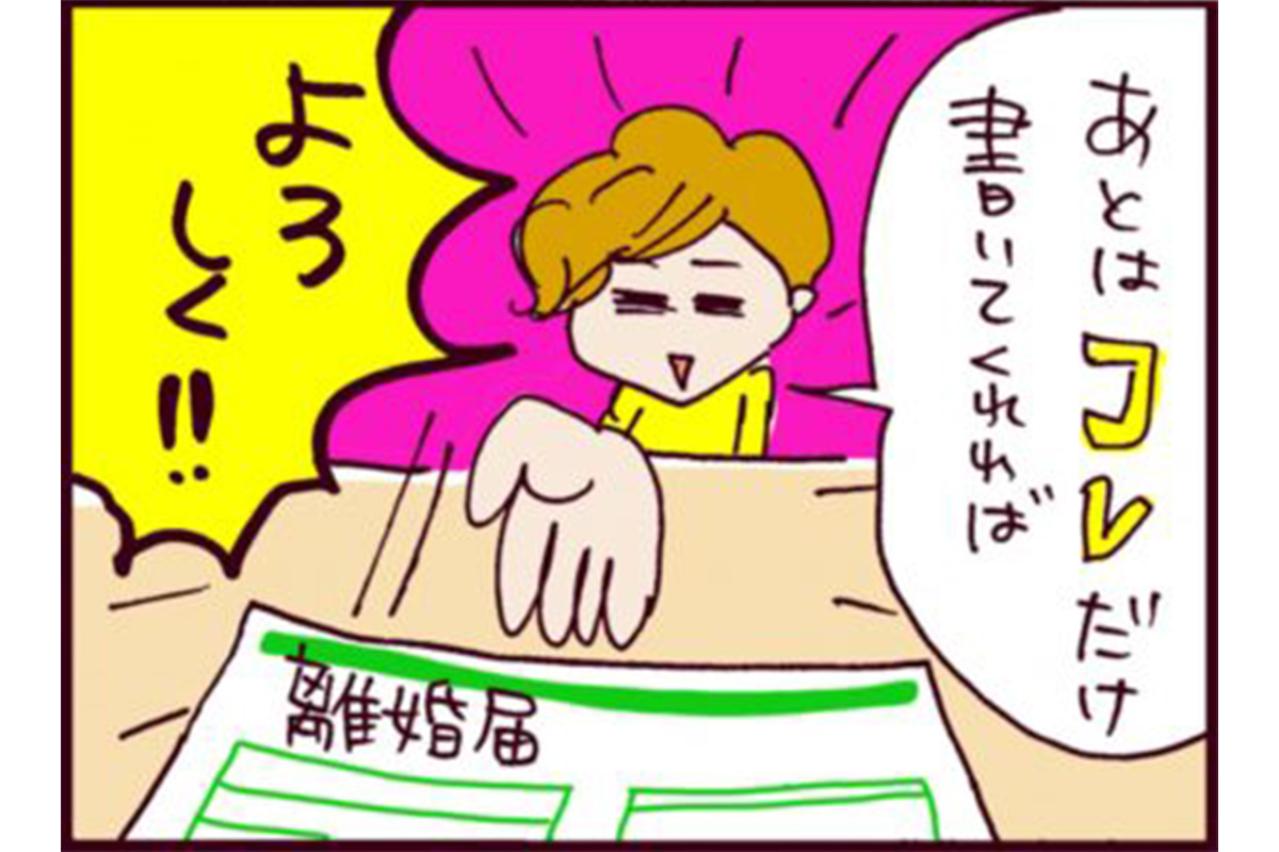 自身の浮気に関して「俺は被害者…」だと！？モラハラ夫を黙らせた一言【なぜりこ#99】