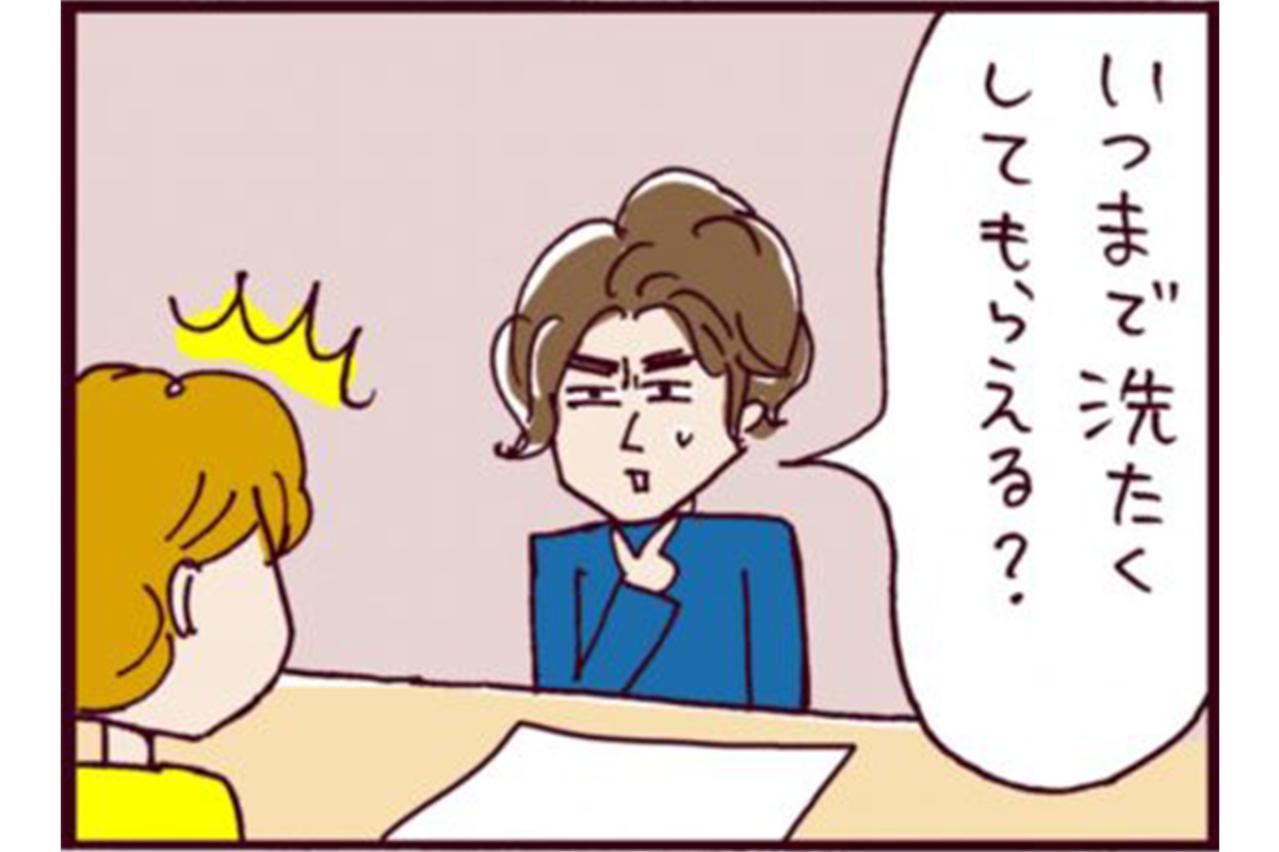 は？！そこ！？離婚に納得した元夫の心配は「いつまでしてもらえるの？」【なぜりこ#100】