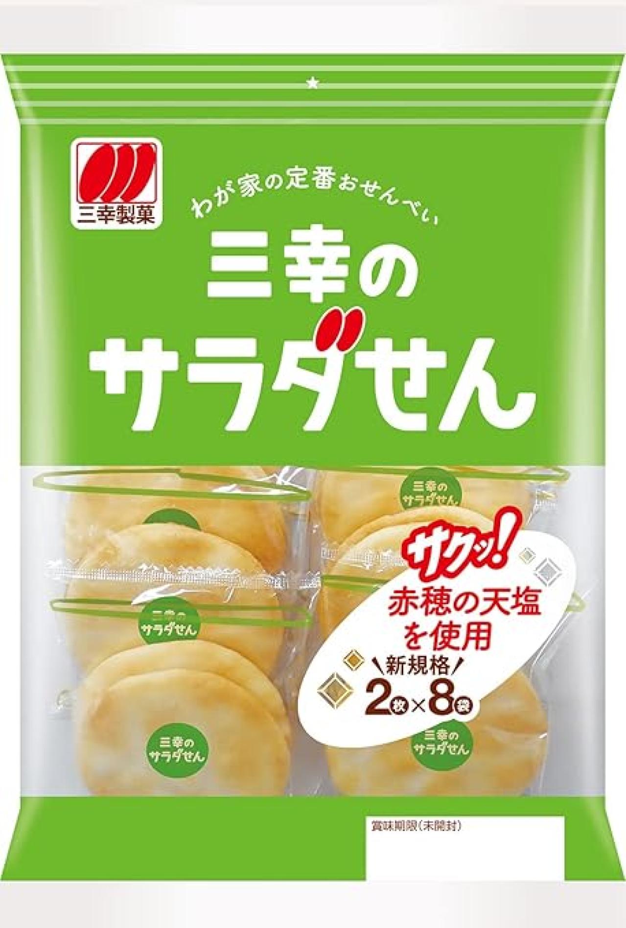 【Amazonタイムセール】大容量菓子・スナックが【最大54％OFF！】家族の集まり、おでかけ、間食にもピッタリ！（画像3）