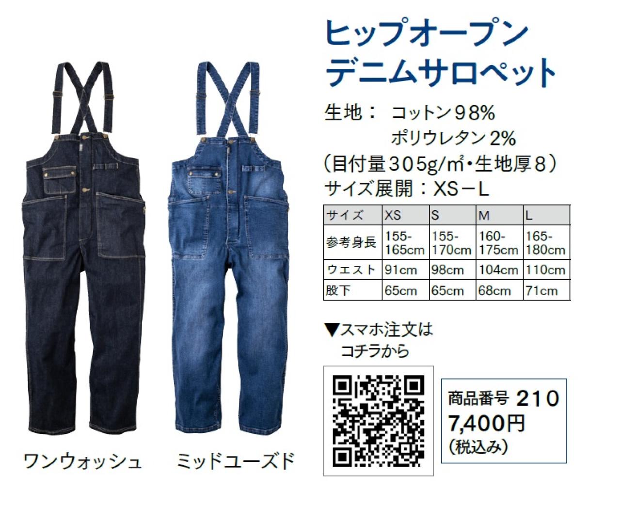 大好きな園芸作業は快適なアイテムで！機能性にすぐれ、デザイン性も高い、万能サロペット（画像10）