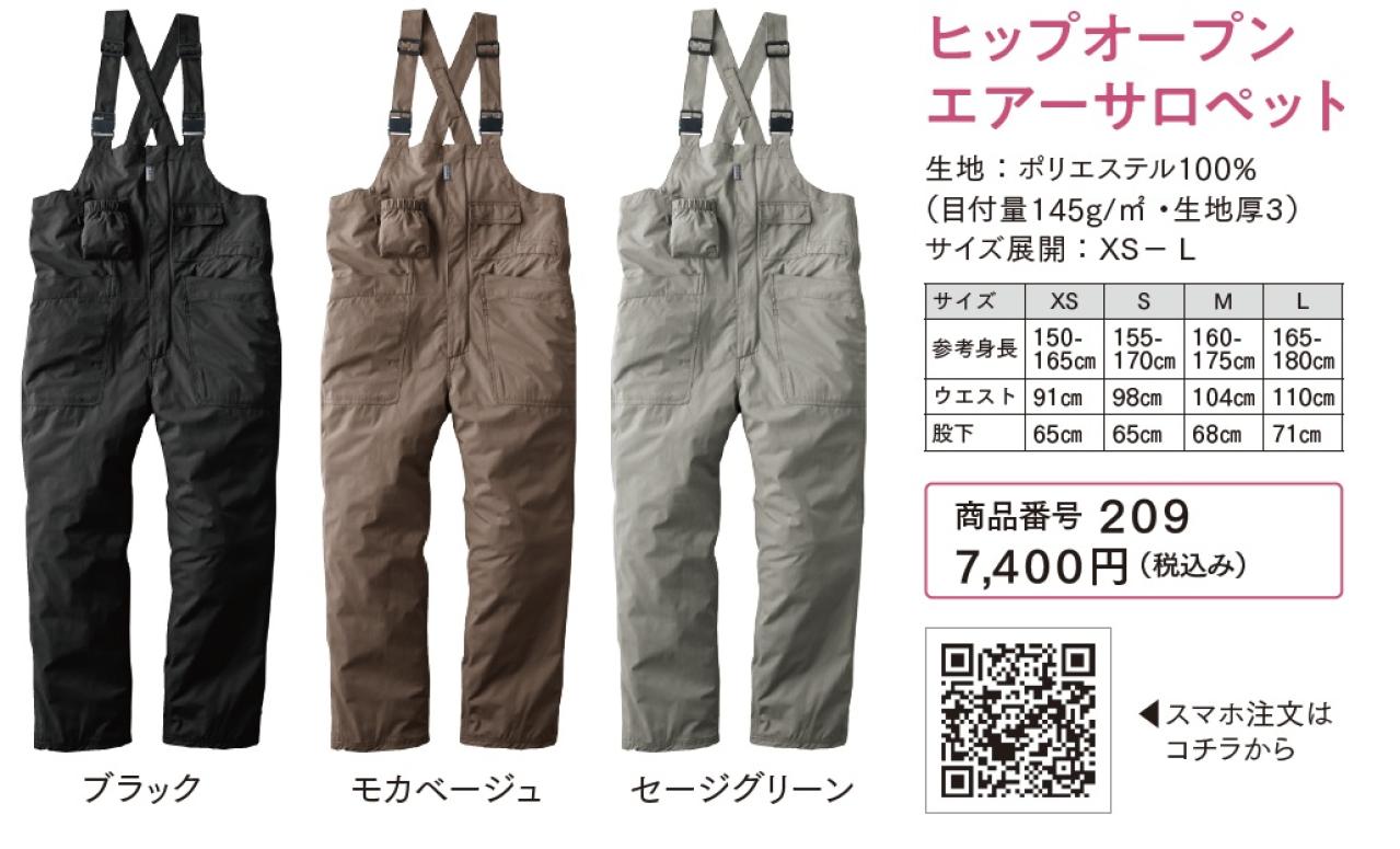 大好きな園芸作業は快適なアイテムで！機能性にすぐれ、デザイン性も高い、万能サロペット（画像11）