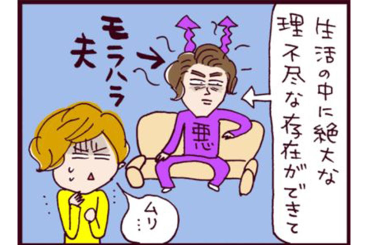 離婚クエストを乗り越えたみほさん！理不尽な結婚から得た教訓　【なぜりこ#105】