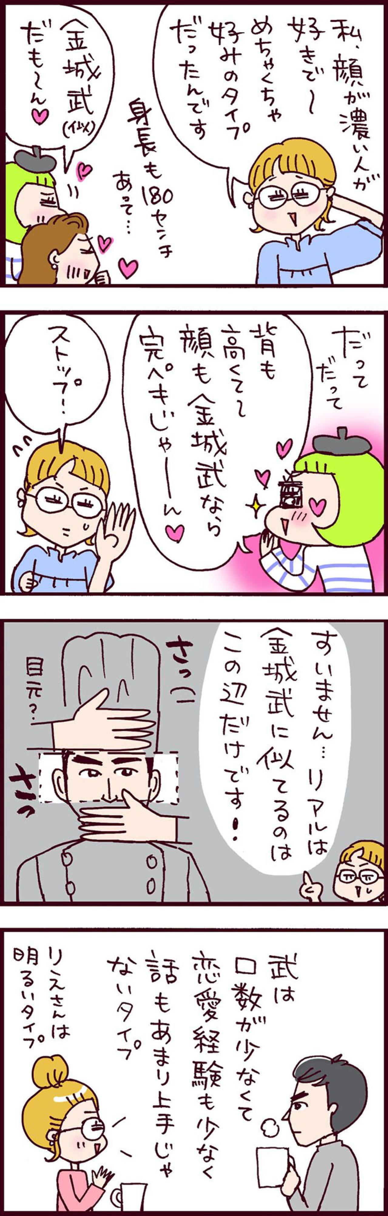  見た目はタイプ♡…でも、会話が続かない。ドライブデートでも不思議な音が聞こえて…【なぜりこ#107】（画像2）