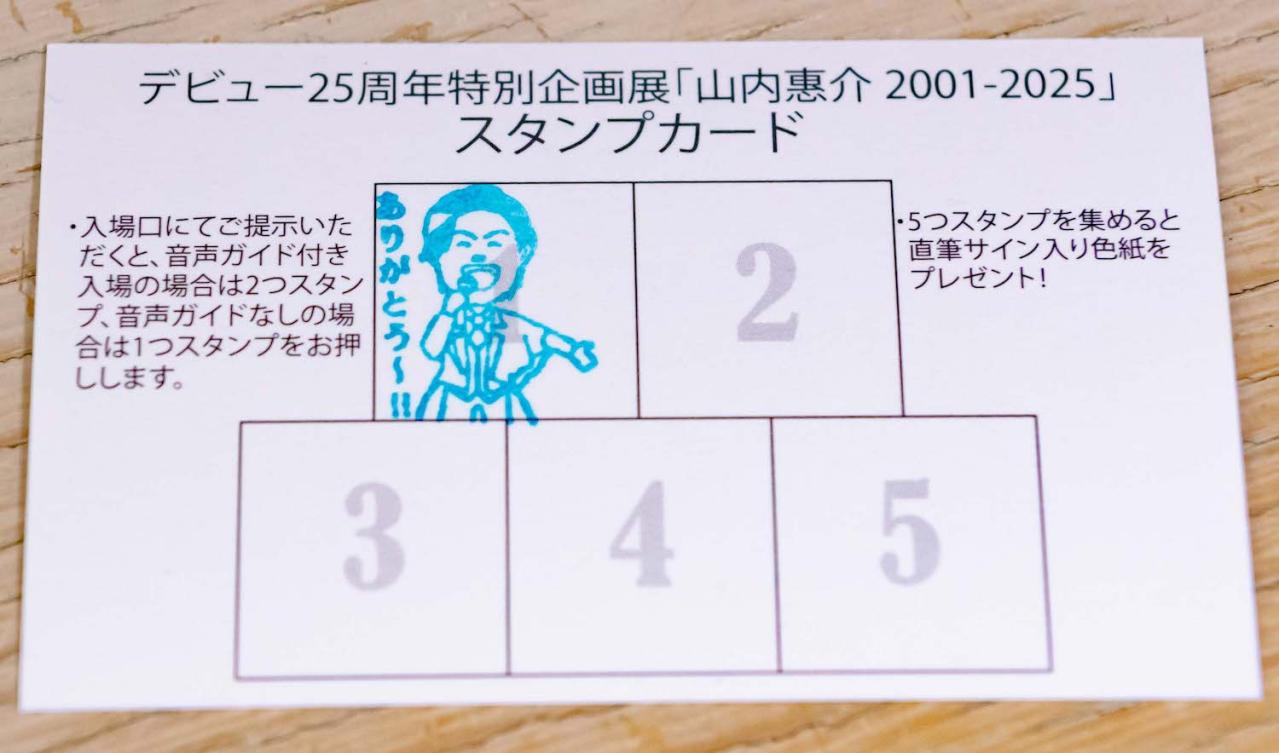 【山内惠介さん】デビュー25周年特別企画展が開催中！ ファンに一番見てほしいお宝グッズとは？（画像12）