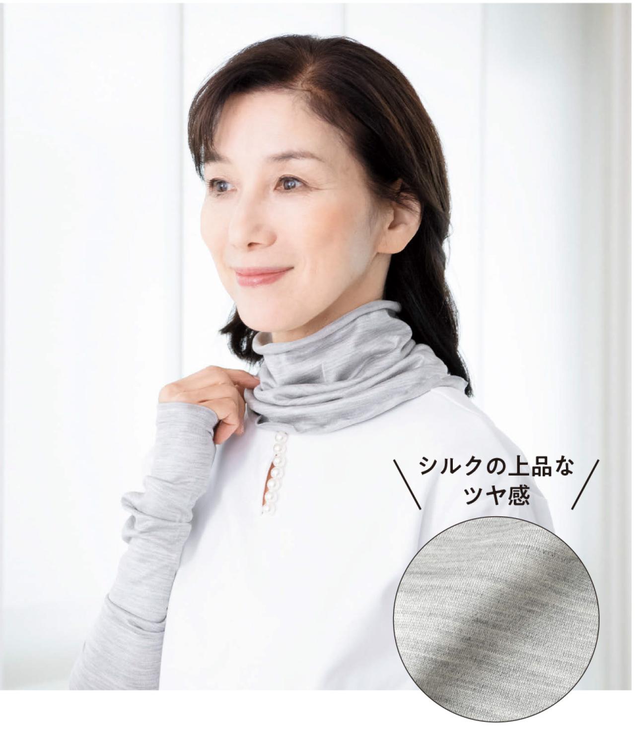 春から晩夏まで長く使える「冷感シルクのネックカバー」その機能性がすごかった！（画像2）