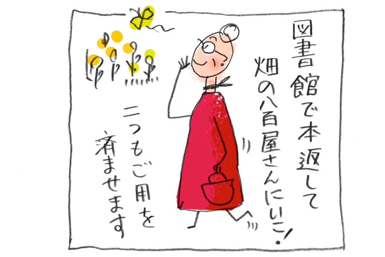 本田葉子さん発【ほのぼのマンガ】「今日のやっちまった」1つも用事が済ませられなかったときは……