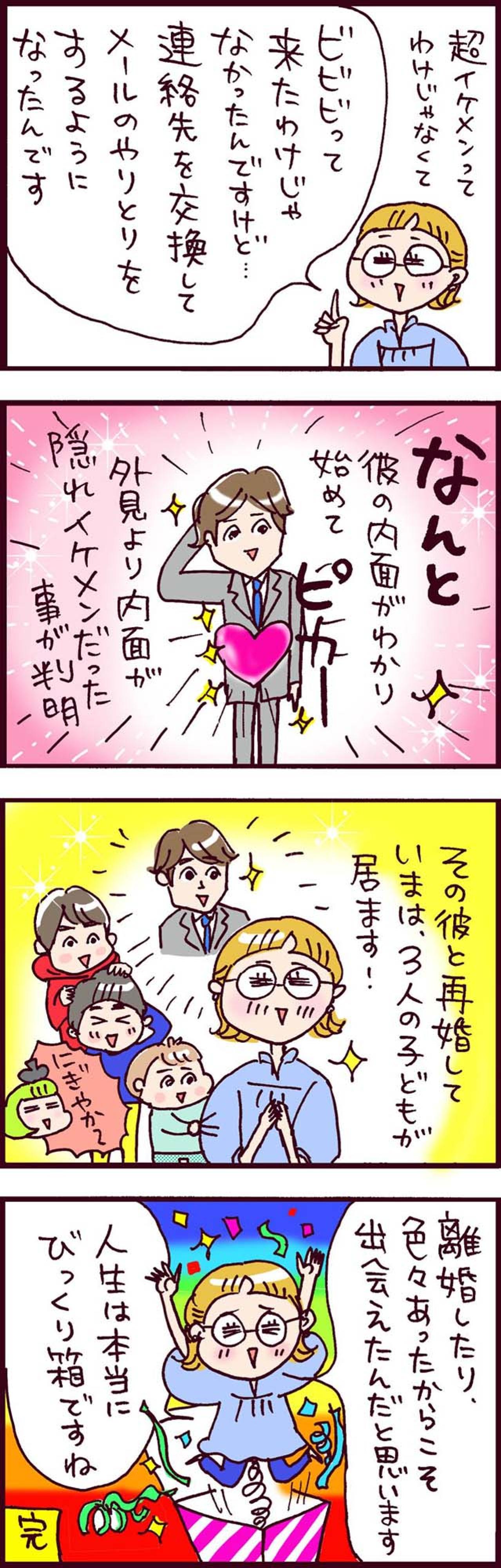 りえさん編・感動のフィナーレ！「人生は本当にびっくり箱」名言出た～！【なぜりこ#129】（画像3）