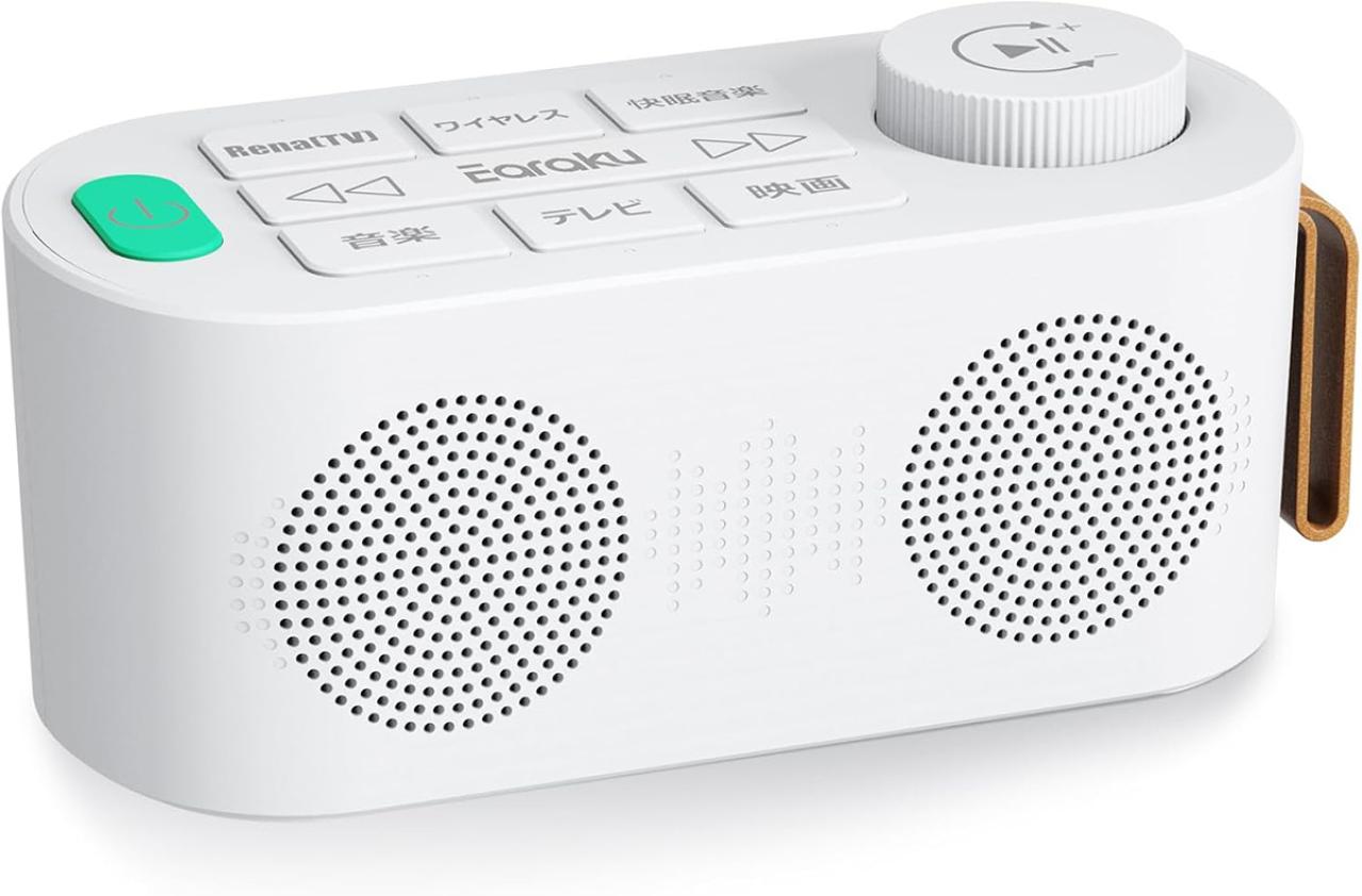 【Amazonタイムセール】手軽に使えて快適♪テレビの音が聞き取りづらい？！と思ったら【手元スピーカー】最大56％OFF！（画像3）
