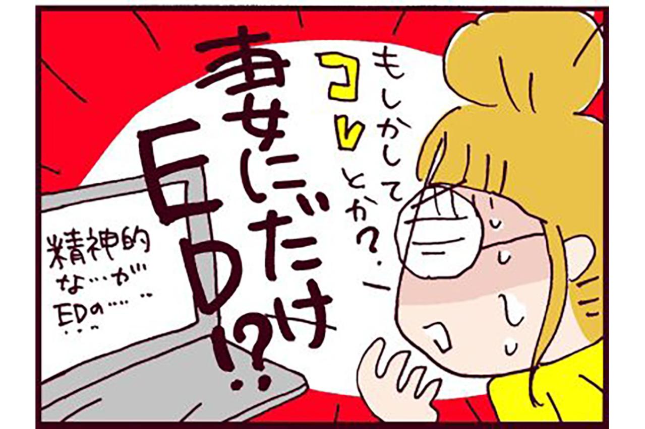 やり直すことを選択したものの、セックスレスに…。さらに浮上した「疑惑」とは？【なぜりこ#121】