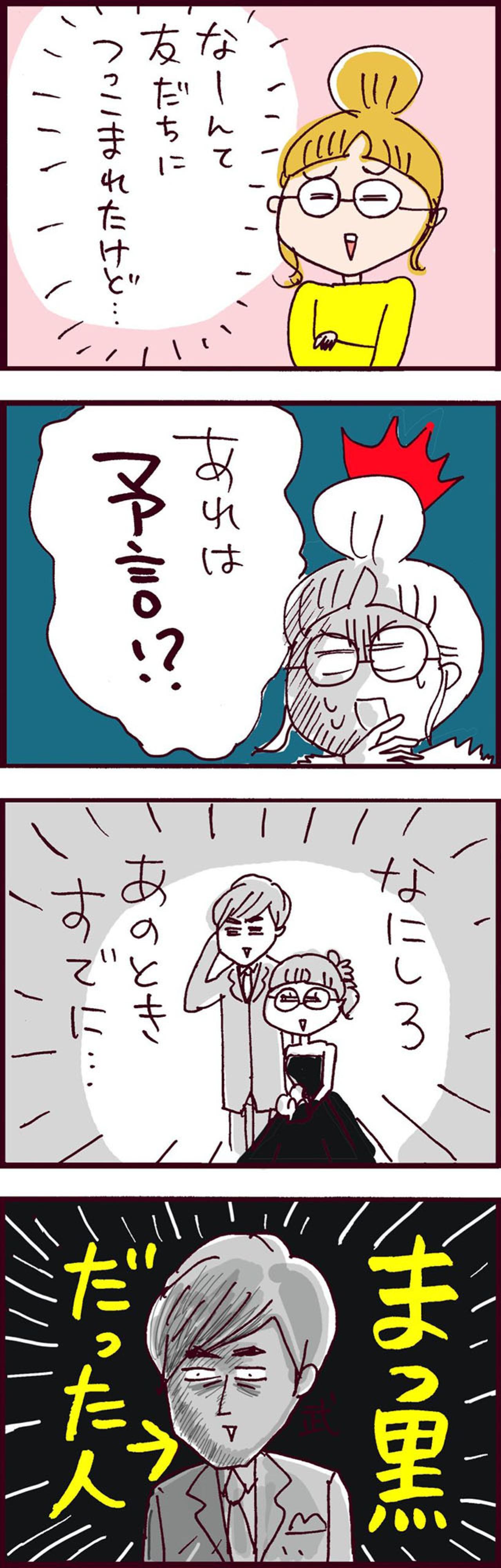 いま思えば縁起悪すぎた！結婚式でりえさんがやっちまったコト【なぜりこ#120】（画像3）