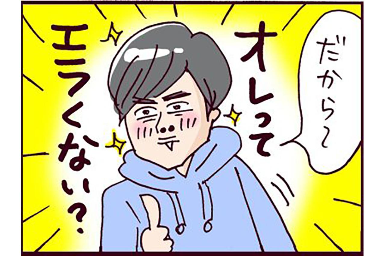 おまえが言う！？「この男とはもうやり直せない」と思えた元夫の発言【なぜりこ#125】