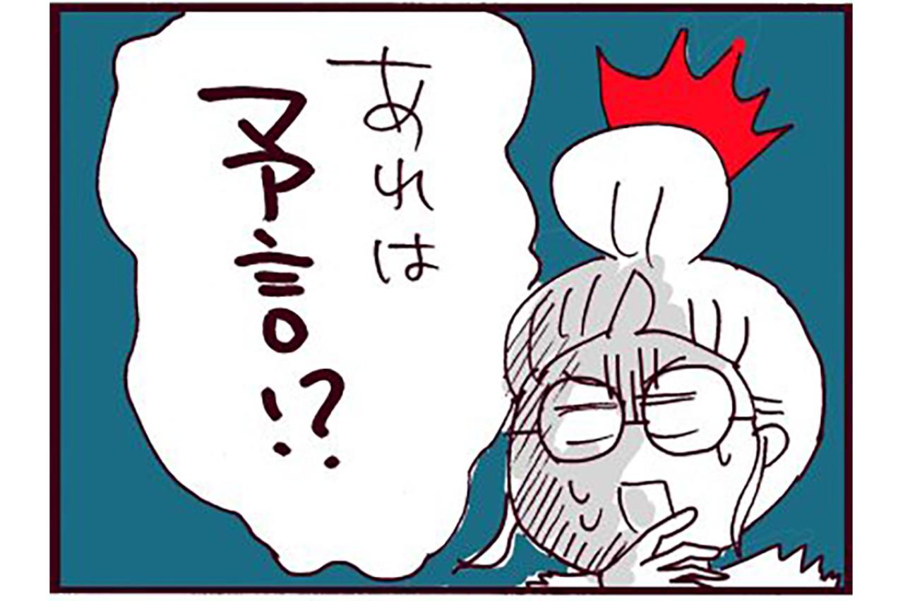 いま思えば縁起悪すぎた！結婚式でりえさんがやっちまったコト【なぜりこ#120】