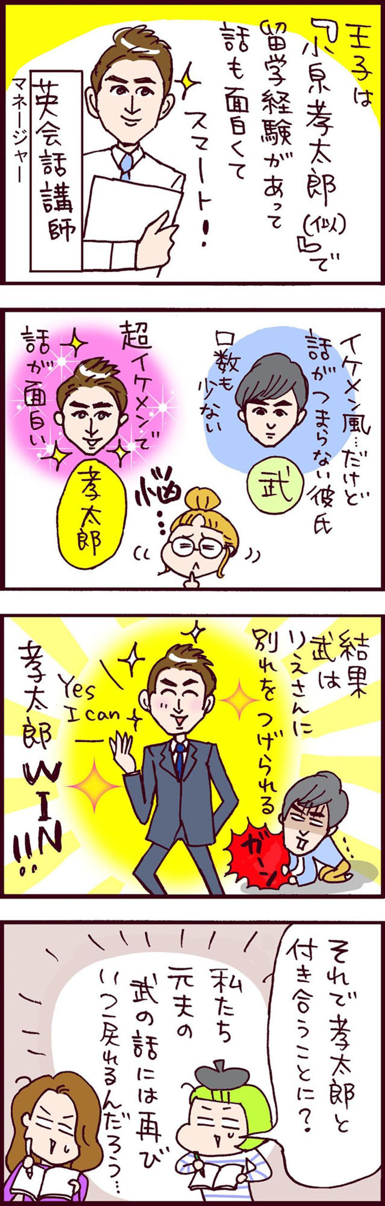 「いつかは本命に…」イケメン講師にはナナメ上をいく数の彼女がいた！【なぜりこ#109～前編】（画像2）