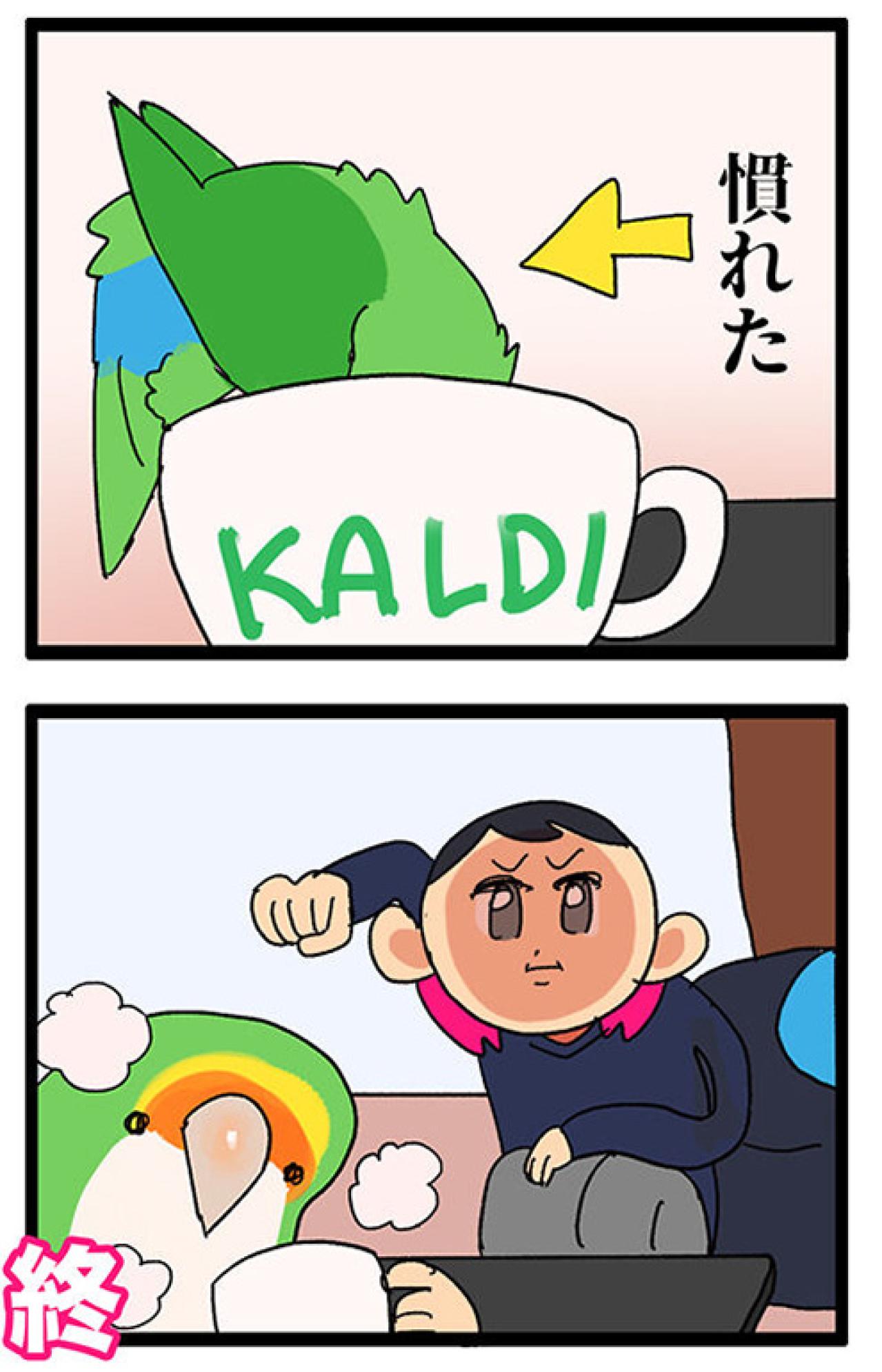 【鳥マンガ＃41】いつまで続く？飼い主の威嚇／タブレット端末を器用に使う令和のインコ（画像4）