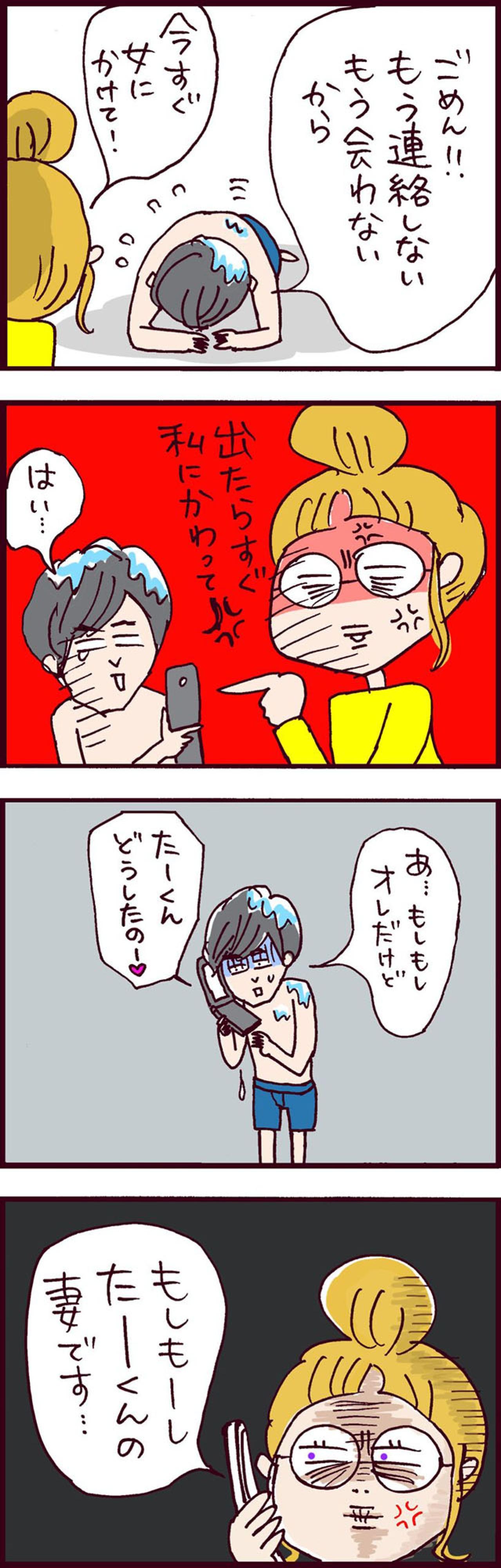 バレンタインの夜の修羅場「今すぐ浮気女に電話をかけろ！」【なぜりこ#115】（画像3）