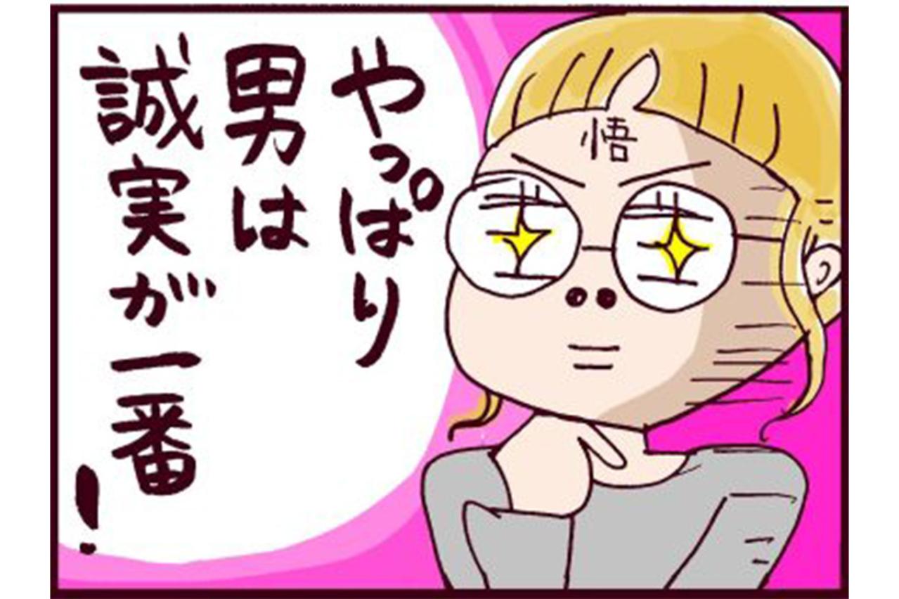 「もう恋なんてしないなんて…」2回の失恋後、りえさんが達観したこととは？【なぜりこ#110】