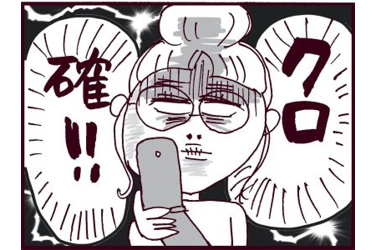 元夫よ、お前もか…。もはや「黒確定」夫のスマホで見てしまった「会いたい♡合戦」【なぜりこ#114】