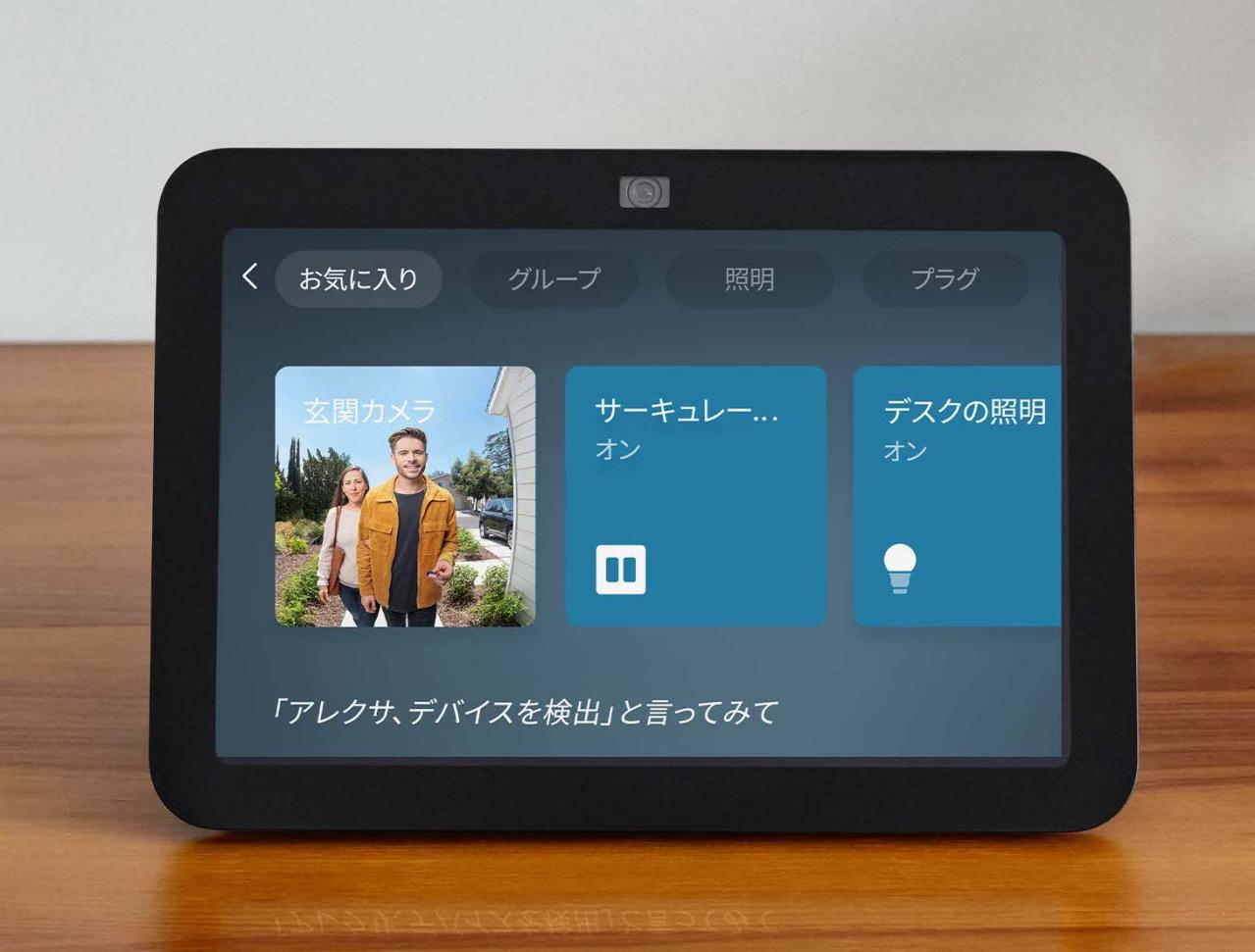 みんなはじめてる！「ぬい活」に「話すだけ家電」など。ひとり暮らしの家族の【見守りグッズ】2選（画像5）