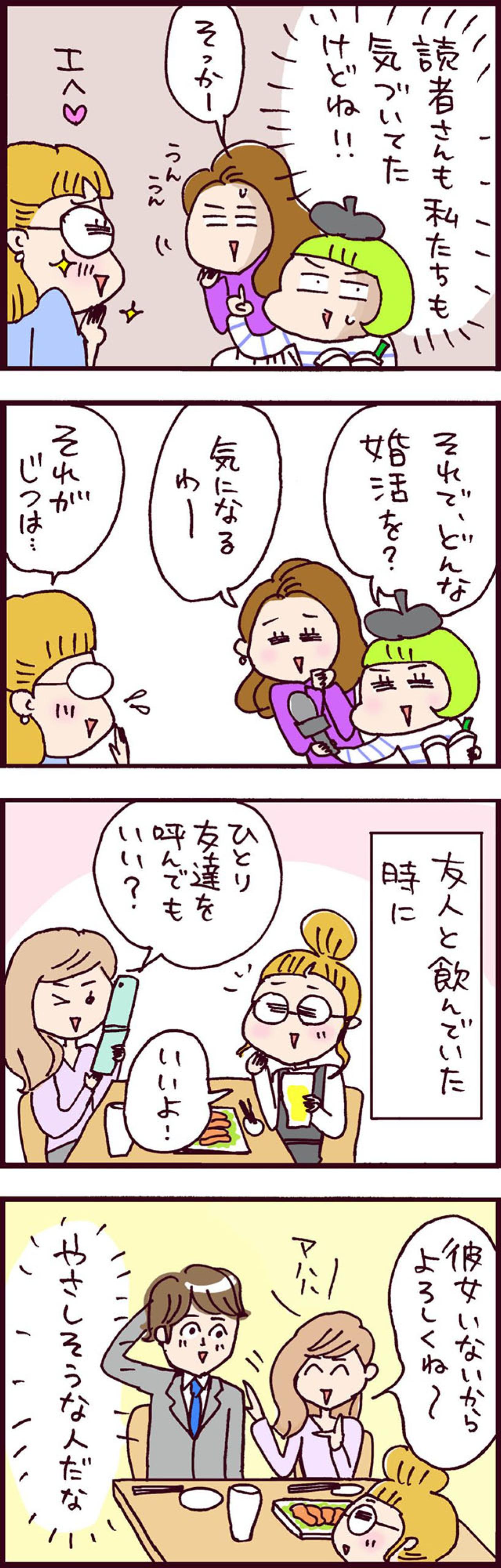 りえさん編・感動のフィナーレ！「人生は本当にびっくり箱」名言出た～！【なぜりこ#129】（画像2）