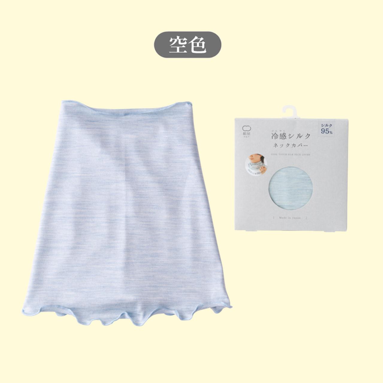 春から晩夏まで長く使える「冷感シルクのネックカバー」その機能性がすごかった！（画像5）