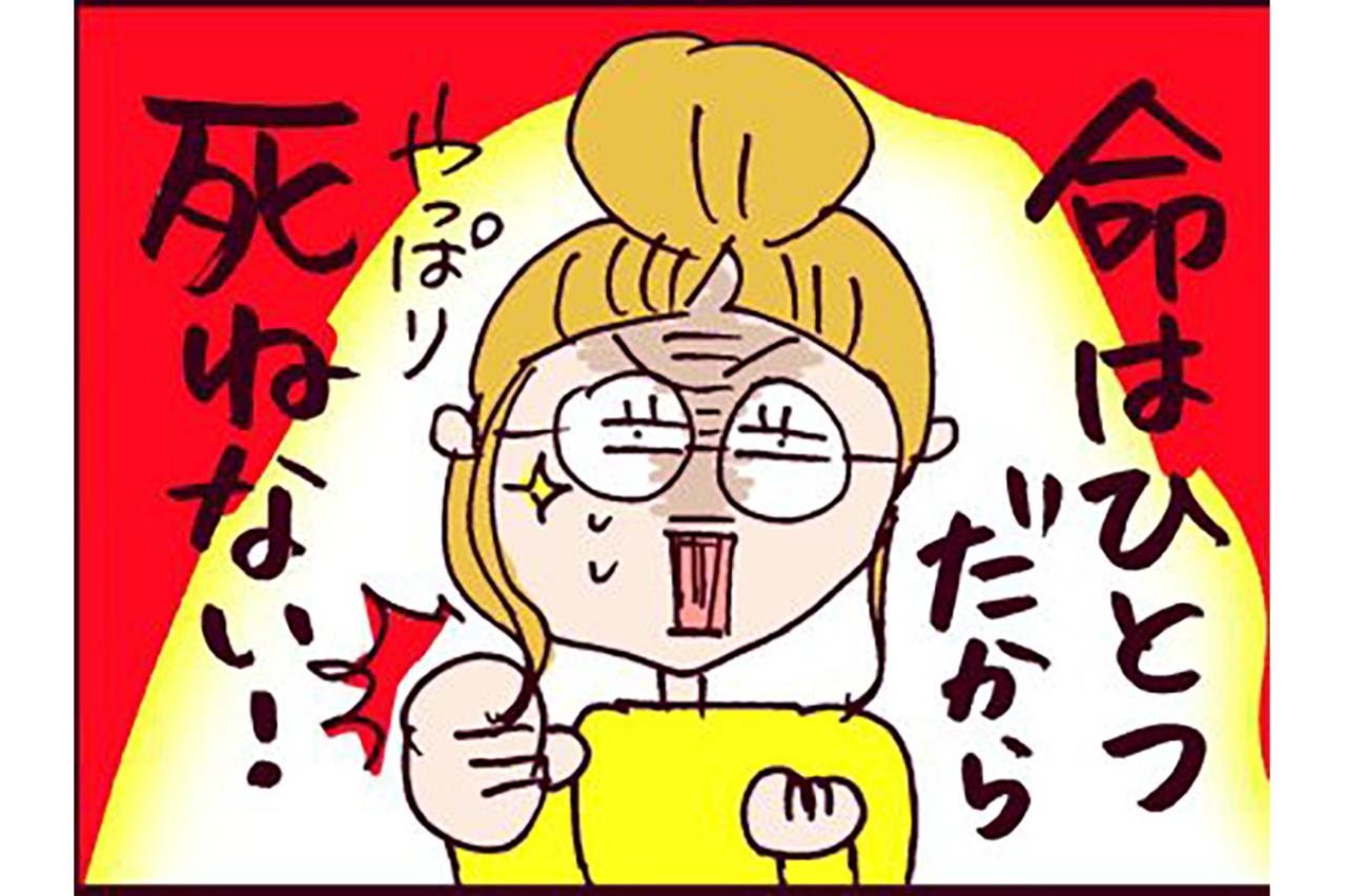 浮気発覚から毎日が修羅場。それでも「即離婚」を選ばなかった本当の理由【なぜりこ#123】