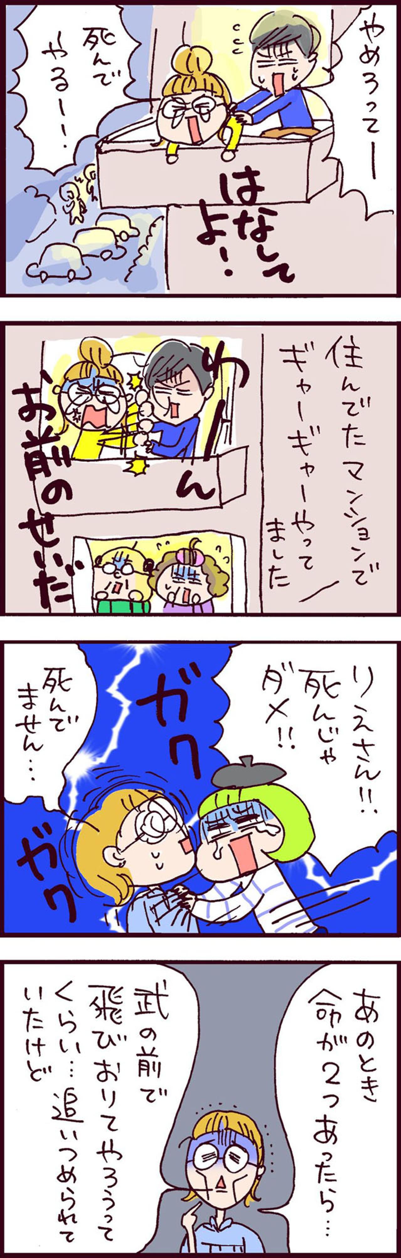 浮気発覚から毎日が修羅場。それでも「即離婚」を選ばなかった本当の理由【なぜりこ#123】（画像2）
