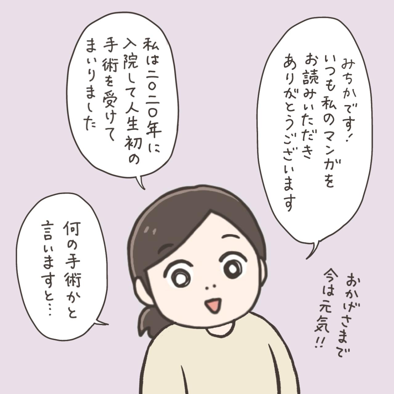 きっかけは、40代になり久々に受けた健康診断だった！【実録！40代婦人科トラブル＃1】（画像3）