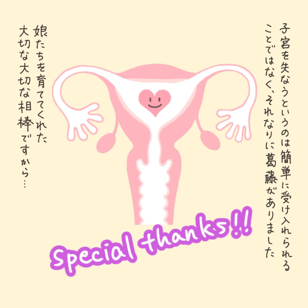 きっかけは、40代になり久々に受けた健康診断だった！【実録！40代婦人科トラブル＃1】（画像5）