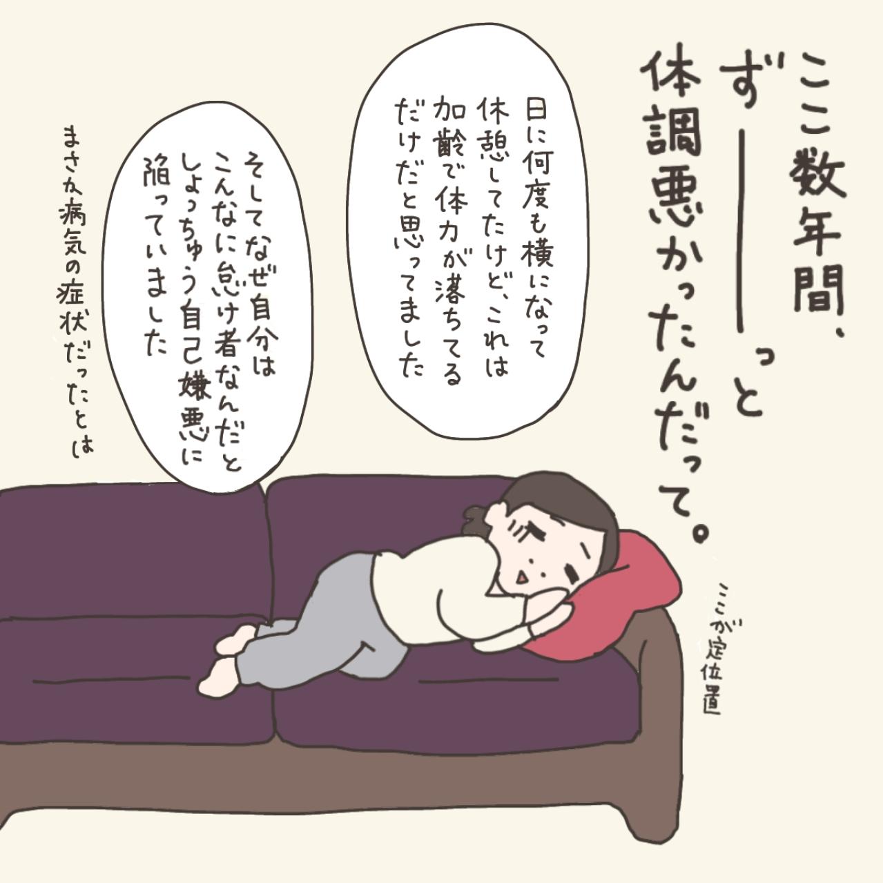 きっかけは、40代になり久々に受けた健康診断だった！【実録！40代婦人科トラブル＃1】（画像7）