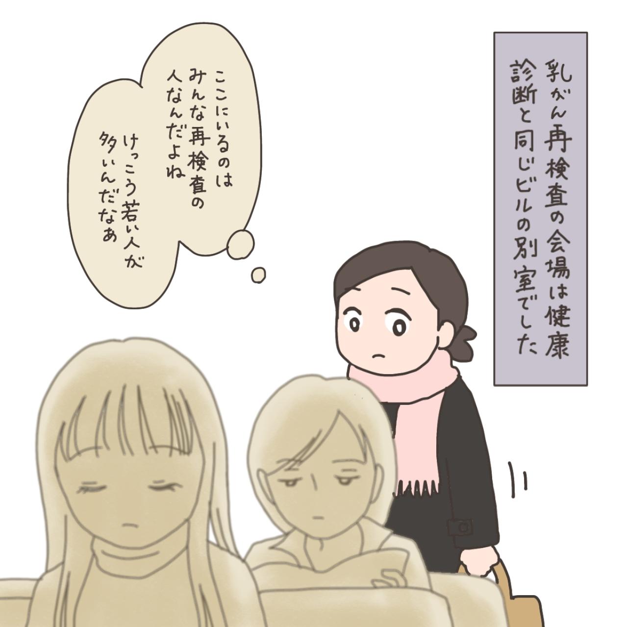 きっかけは、40代になり久々に受けた健康診断だった！【実録！40代婦人科トラブル＃1】（画像16）