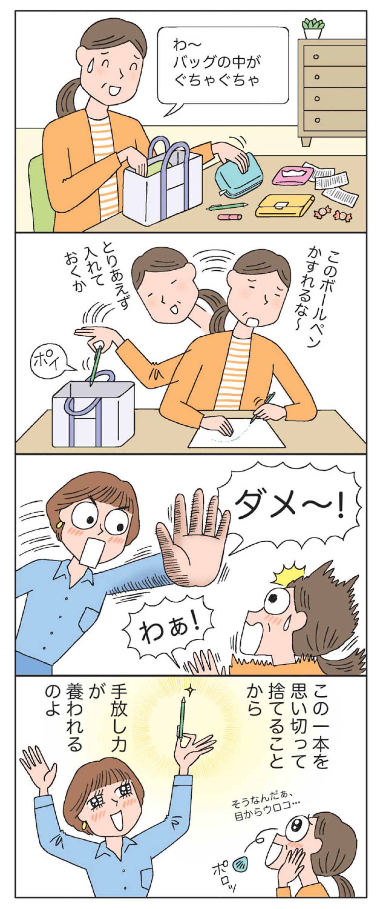 「どうやったらモノを手放せる？」50代からの【断捨離】小さな場所からコツコツと（画像3）