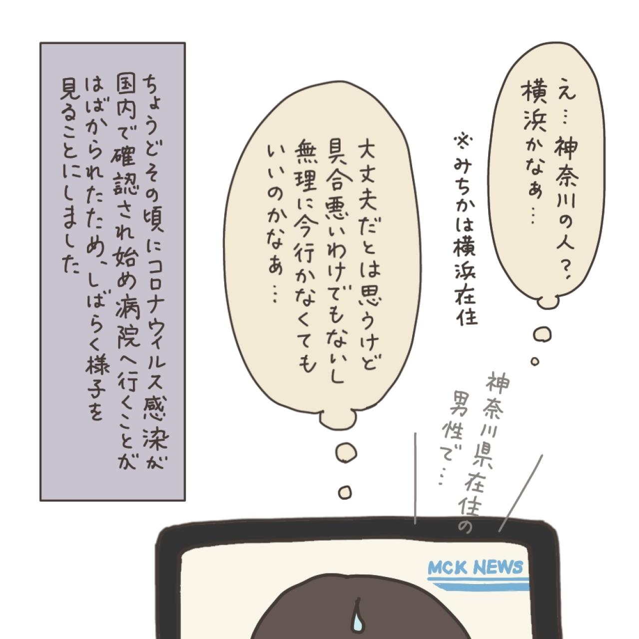 えっ、尿漏れが！？子宮筋腫と向き合うきっかけをくれたある出会い【実録！40代婦人科トラブル＃5】（画像11）
