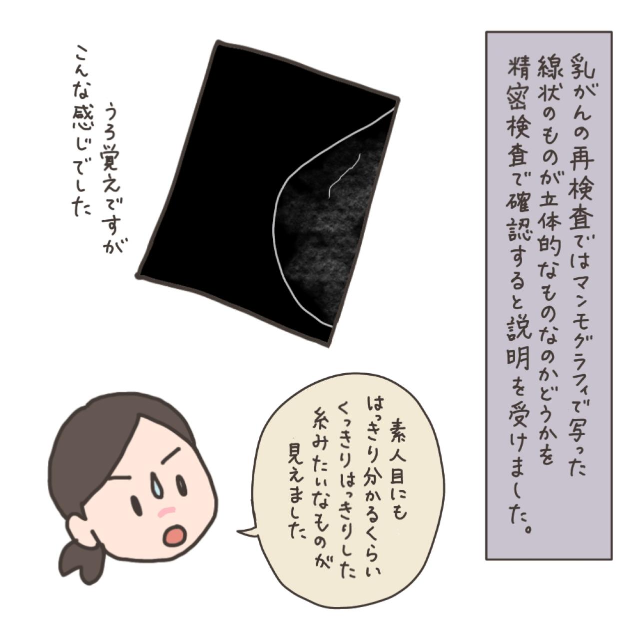 健診で引っかかった貧血「貧血？まあ、急ぐもんでもないし…」【実録！40代婦人科トラブル＃2】（画像3）