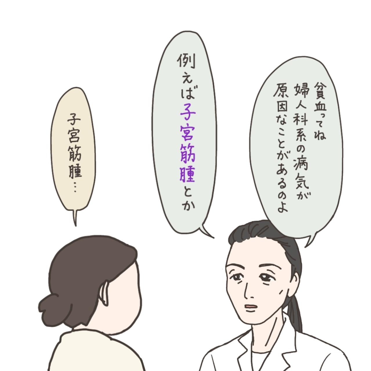 氷食症とは！？貧血の薬を飲み始めて起きた体の変化【実録！40代婦人科トラブル＃3】（画像12）